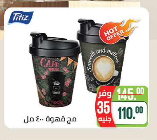 available at Seoudi Supermarket in Egypt - Cairo