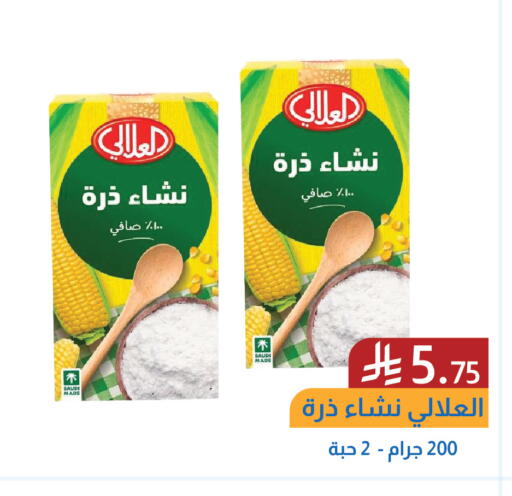 available at شركة امازون السعودية in مملكة العربية السعودية, السعودية, سعودية - الخفجي