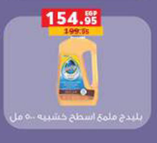 available at Panda  in Egypt - Cairo