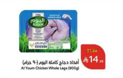 available at Hyper Panda in KSA, Saudi Arabia, Saudi - Al Qunfudhah