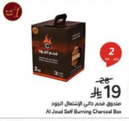 available at هايبر بنده in مملكة العربية السعودية, السعودية, سعودية - حائل‎