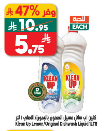 Lemon available at الدكان in مملكة العربية السعودية, السعودية, سعودية - المدينة المنورة