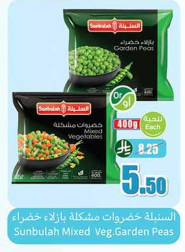 Peas available at أسواق عبد الله العثيم in مملكة العربية السعودية, السعودية, سعودية - رفحاء