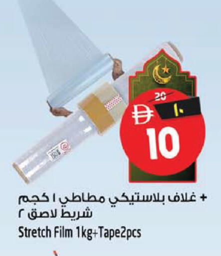 available at سفاري هايبر ماركت in الإمارات العربية المتحدة , الامارات - رَأْس ٱلْخَيْمَة