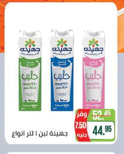 available at سعودي سوبرماركت in Egypt - القاهرة