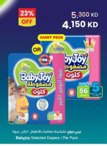 available at The Sultan Center in Kuwait - Jahra Governorate