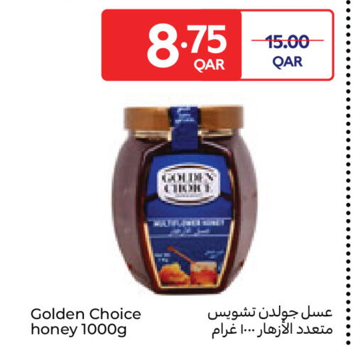 available at كارفور in قطر - الشمال