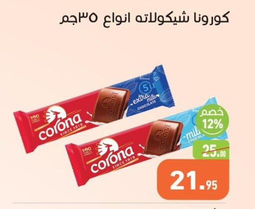 available at أسواق العثيم in Egypt - القاهرة