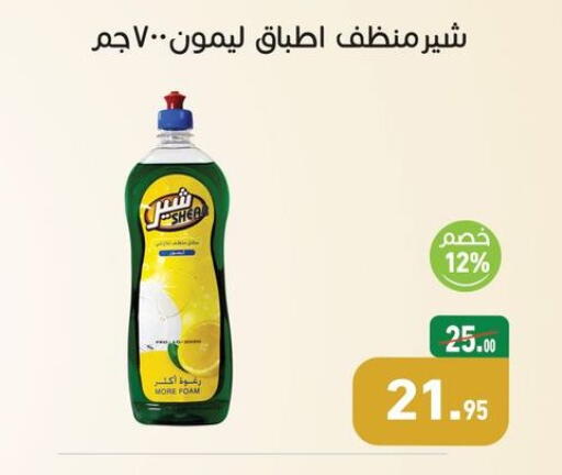 available at أسواق العثيم in Egypt - القاهرة