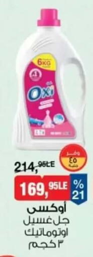 available at بيم ماركت in Egypt - القاهرة