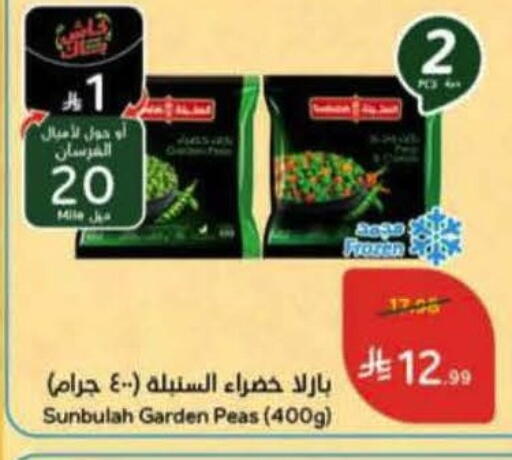 Peas available at هايبر بنده in مملكة العربية السعودية, السعودية, سعودية - الخفجي