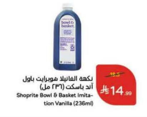 Vanilla available at هايبر بنده in مملكة العربية السعودية, السعودية, سعودية - القطيف‎
