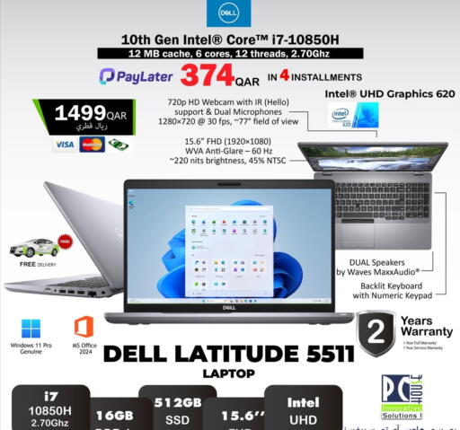 available at بيت الكمبيوتر الخاص بك in قطر - أم صلال