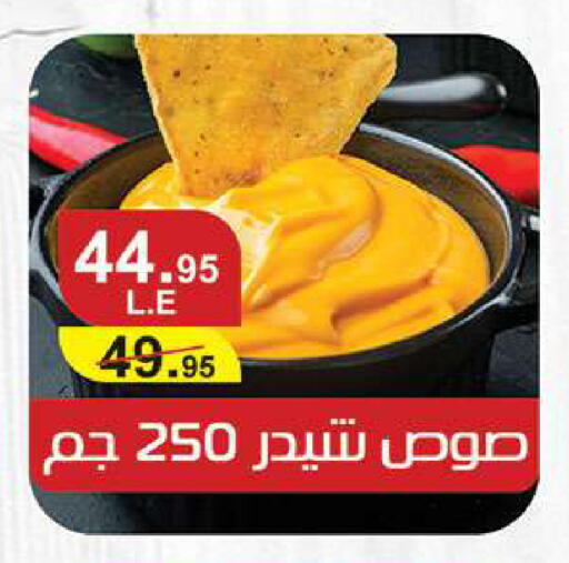 available at Al Rayah Market   in Egypt - Cairo