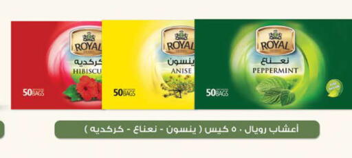 Anise available at سعودي سوبرماركت in Egypt - القاهرة