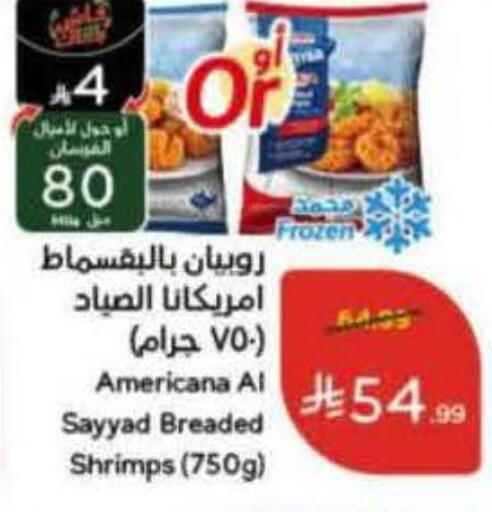 available at Hyper Panda in KSA, Saudi Arabia, Saudi - Jazan