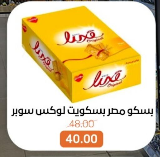 available at بيت الجملة in Egypt - القاهرة