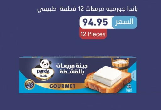 available at أسواق العثيم in Egypt - القاهرة