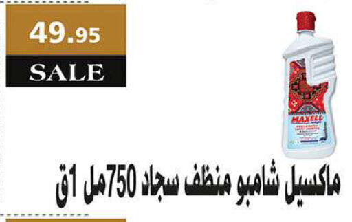 available at الرايه  ماركت in Egypt - القاهرة