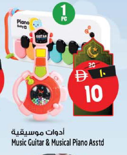 available at سفاري هايبرماركت in الإمارات العربية المتحدة , الامارات - دبي