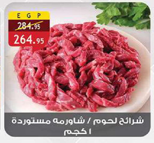 available at الرايه  ماركت in Egypt - القاهرة