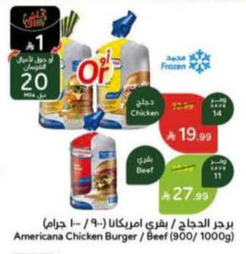 available at هايبر بنده in مملكة العربية السعودية, السعودية, سعودية - نجران