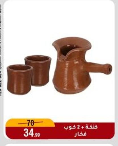 available at المرشدي in Egypt - القاهرة