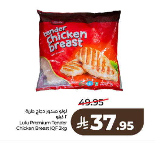 available at لولو هايبرماركت in مملكة العربية السعودية, السعودية, سعودية - مكة المكرمة