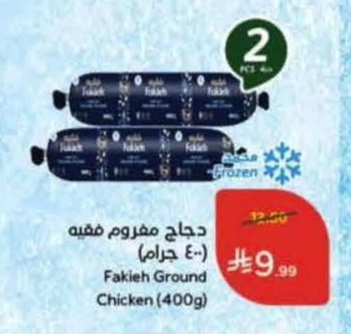 available at Hyper Panda in KSA, Saudi Arabia, Saudi - Buraidah