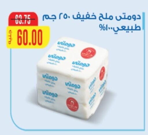 available at Beit El Gomla in Egypt - Cairo