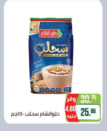 available at Seoudi Supermarket in Egypt - Cairo