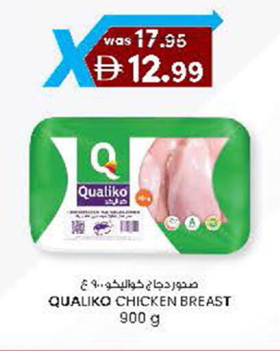 available at صفا اكسبريس سوبرماركت in الإمارات العربية المتحدة , الامارات - ٱلْعَيْن‎