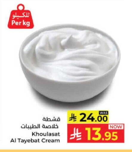 available at Kabayan Hypermarket in KSA, Saudi Arabia, Saudi - Yanbu
