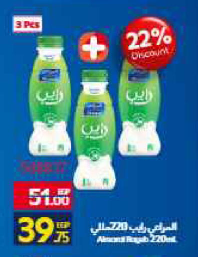 available at Carrefour  in Egypt - Cairo