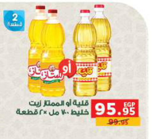 available at Panda  in Egypt - Cairo