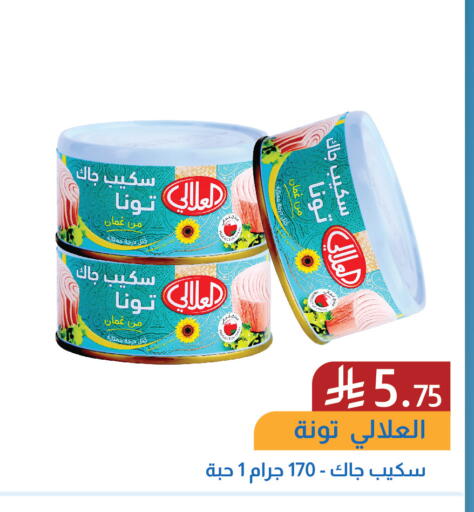 available at شركة امازون السعودية in مملكة العربية السعودية, السعودية, سعودية - الخفجي