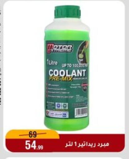 available at المرشدي in Egypt - القاهرة