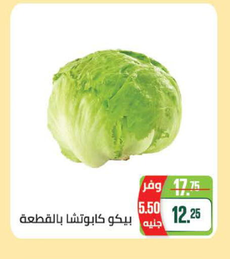 available at سعودي سوبرماركت in Egypt - القاهرة