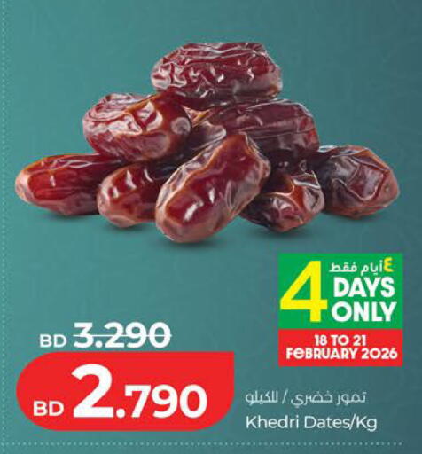 available at LuLu Hypermarket in Bahrain