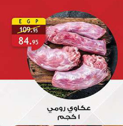 available at الرايه  ماركت in Egypt - القاهرة