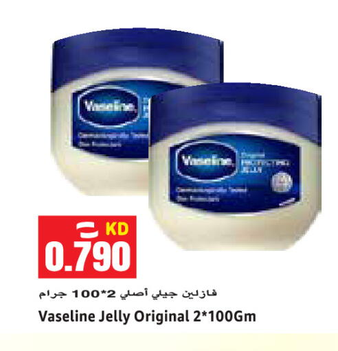 available at Sabsah Hypermarket in Kuwait - Jahra Governorate