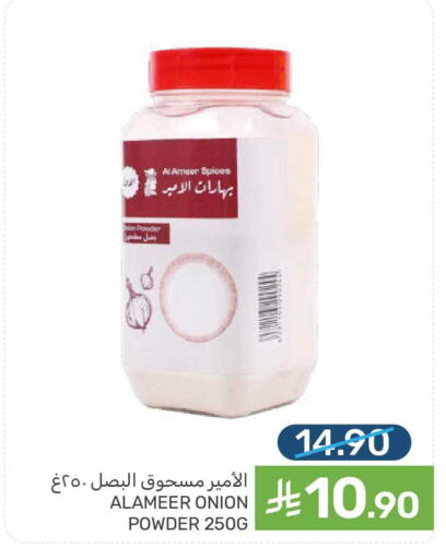Onion available at Mazaya in KSA, Saudi Arabia, Saudi - Qatif