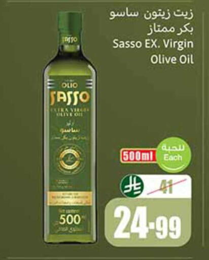 available at أسواق عبد الله العثيم in مملكة العربية السعودية, السعودية, سعودية - رفحاء