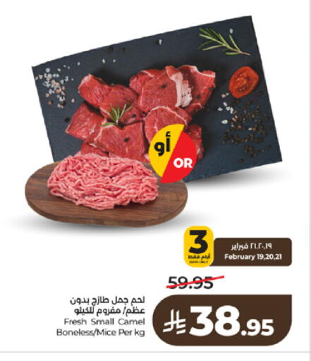 available at لولو هايبرماركت in مملكة العربية السعودية, السعودية, سعودية - تبوك