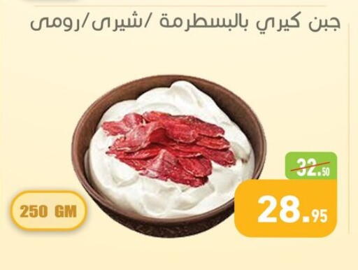 available at أسواق العثيم in Egypt - القاهرة