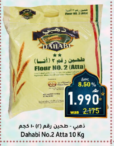 available at Al Muzn Shopping Center in Oman - Muscat