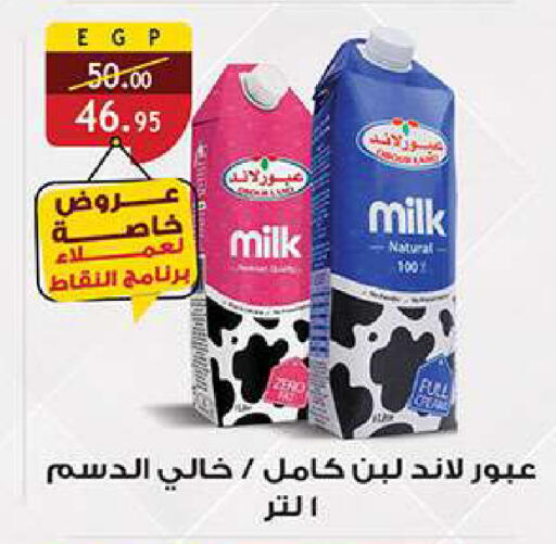 available at الرايه  ماركت in Egypt - القاهرة