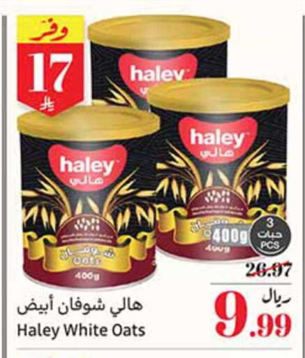 available at أسواق عبد الله العثيم in مملكة العربية السعودية, السعودية, سعودية - الرياض