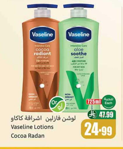 available at Othaim Markets in KSA, Saudi Arabia, Saudi - Bishah