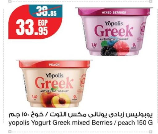 Peach available at Géant Egypt in Egypt - Cairo